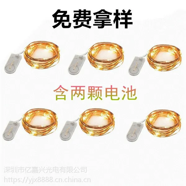 亿嘉兴纽扣电池灯串1米10灯CR2032铜线灯圣诞装饰灯节日电池盒灯