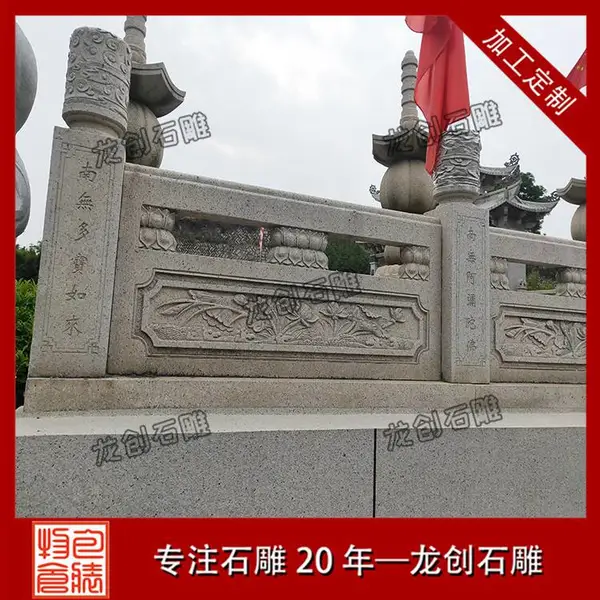 花岗岩石雕栏杆 河道石栏杆厂家