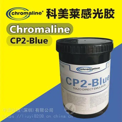CP2感光浆