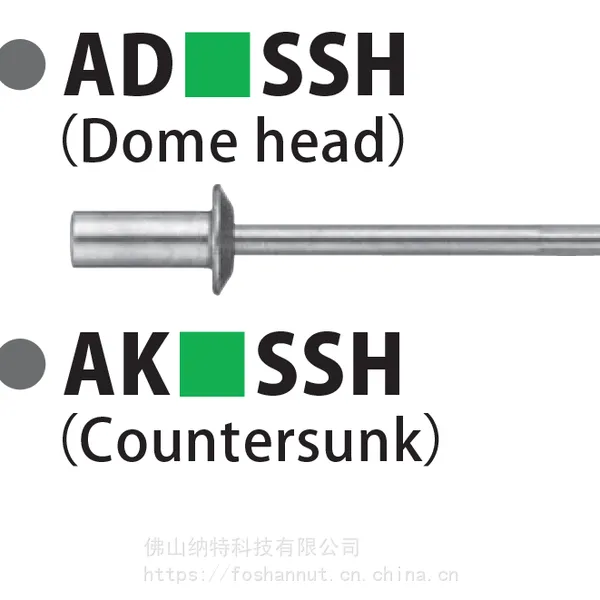 POP铝 不锈钢铆钉， AD43SSH AK43SSH