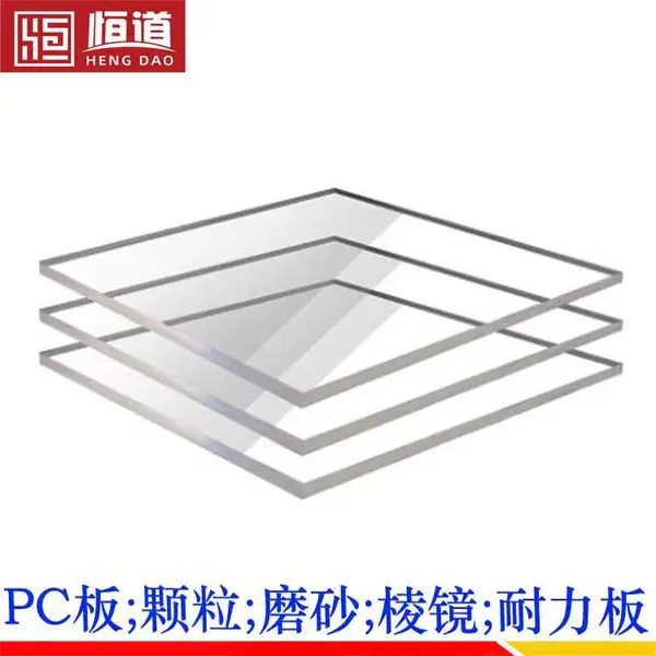 无锡PC耐力板PC板规格20mm厚PC板车棚声屏障