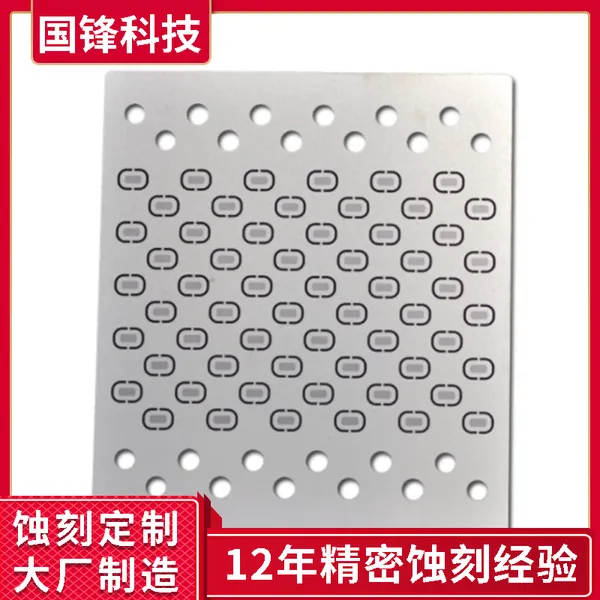 蓝牙耳机防尘网蚀刻耳机防尘网加工防尘网蚀刻