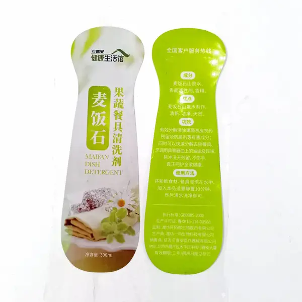 双面印刷不干胶标签防水防油强粘抗挤压餐具清洗剂瓶贴