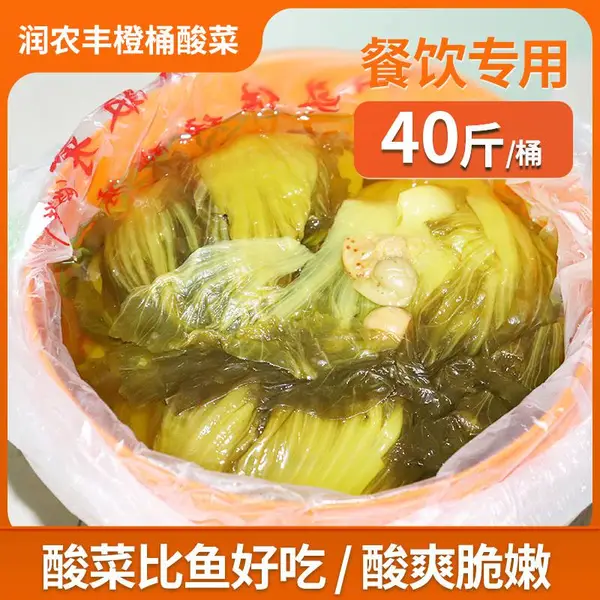 广东润农丰桶装酸菜正宗老坛味酸菜鱼配料腌制芥菜泡菜咸菜餐饮调料包配送