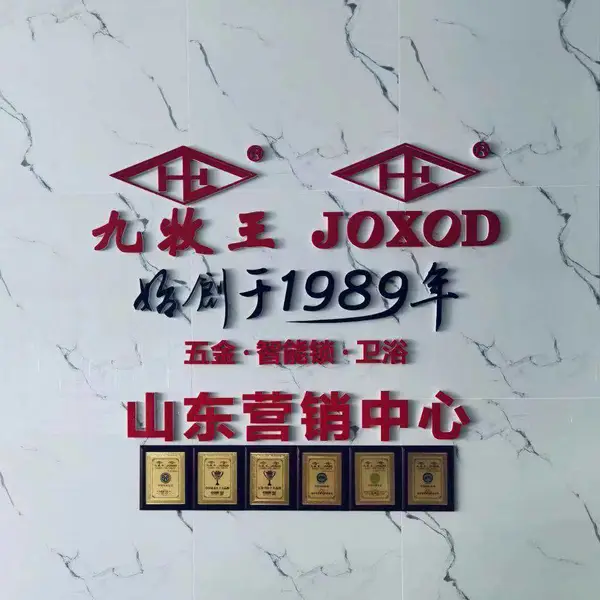 正品九牧王卫浴山东荣获中国***五金卫浴品牌诚招各地经销商***