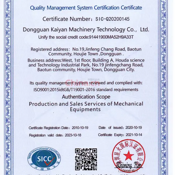 ISO9001：2016质量管理体系认证书