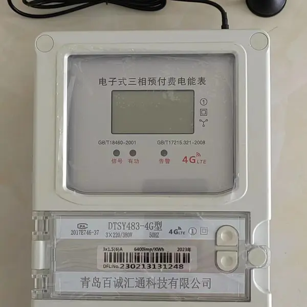物联网智能电表