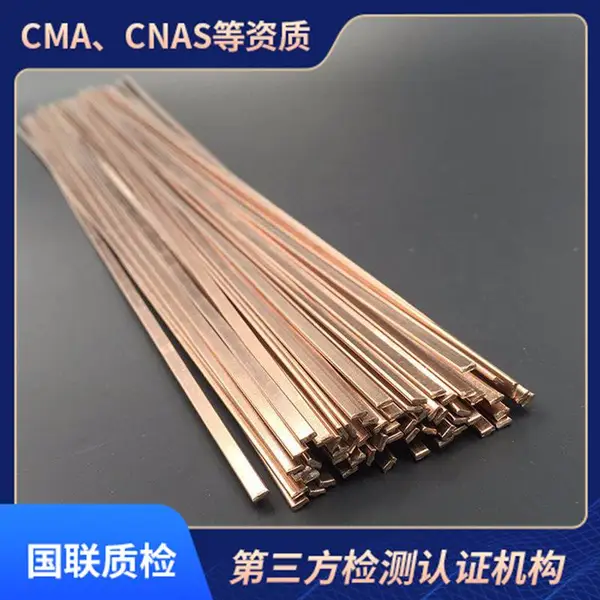 焊材检测 第三方金属检测检验机构,CNAS资质报告 - 国联质检