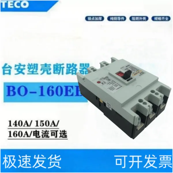代理台安塑壳断路器BO-50E 2P/3P50A 空气开关漏电开关