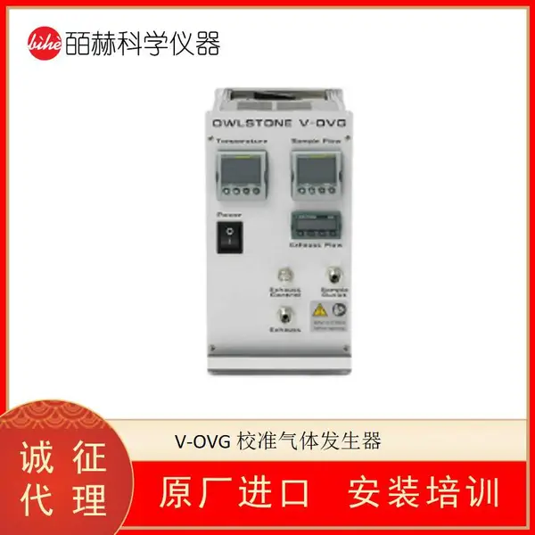 美国OWLSTONE V-OVG立式蒸气发生器 渗透管技术校准气体系统