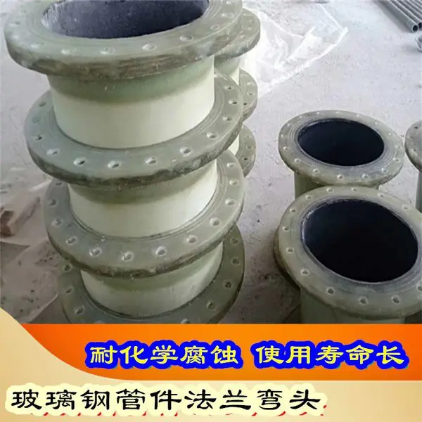 玻璃钢弯头法兰三通四通大小头变径管同心异径管