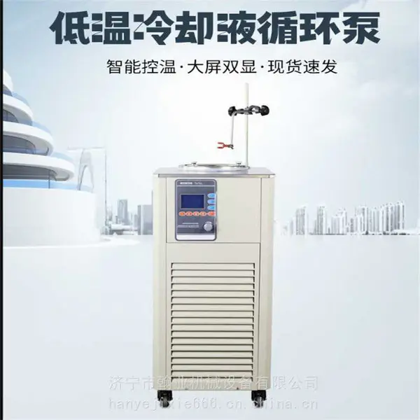 上海尚仪低温恒温槽加热制冷反应机水浴槽低温冷却液循环泵实验室