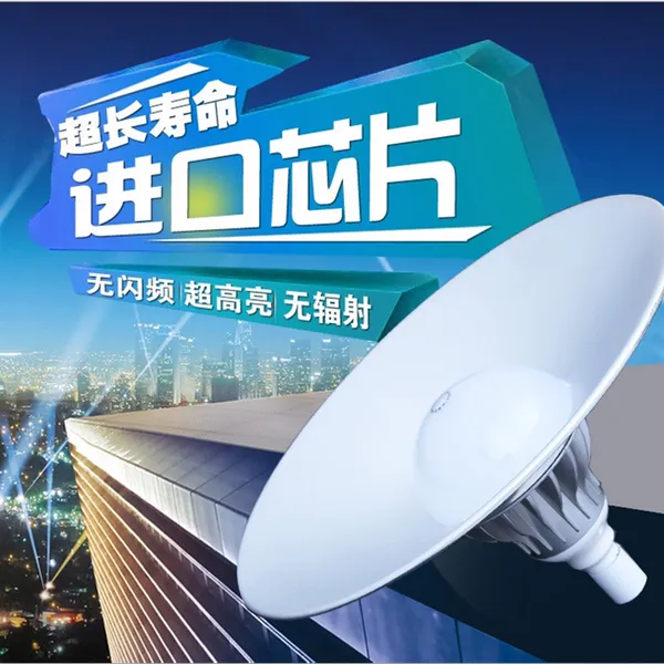超麦聚光LED工矿灯 E27聚光灯 天棚吊灯 工厂房灯车间工业照明灯