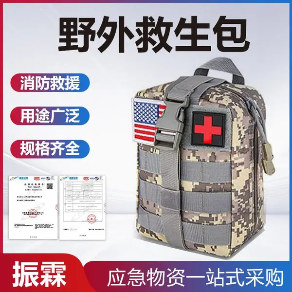 出口户外野营登山便携多功能工具包地震求生装备防身用品急救包