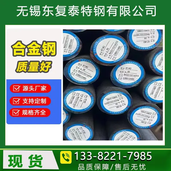 4140高淬透性圆钢SAE4140合金圆棒规格全