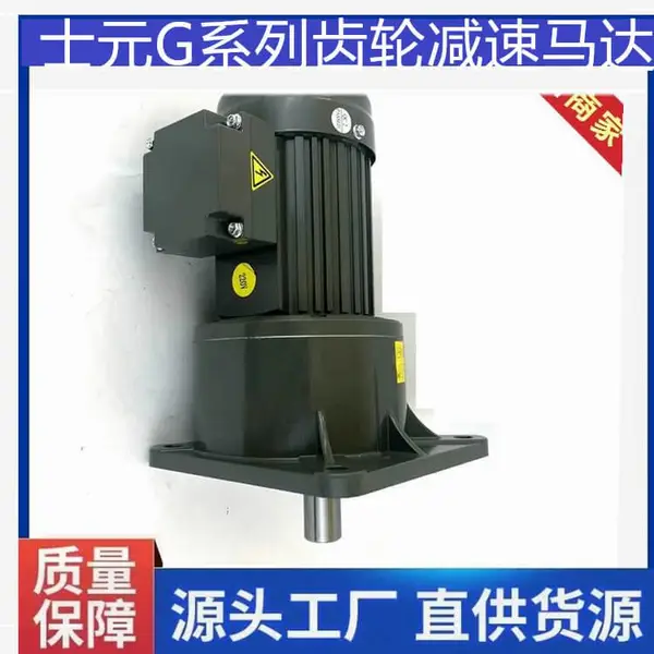 月饼机减速机 士元GV28-750-100-S立式齿轮减速电机 一机一价