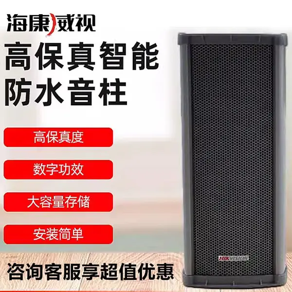 �������ӻ����ˮ�����ڹҹ㲥�����ǻ���Դ����DS-2FH3021C-OW/D