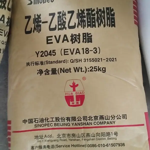 燕山醋酸乙烯Y2045（EVA18-3）材质单 图片