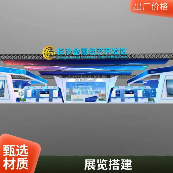 专注展馆设计布展 特装展台施工制作工厂 展会搭建