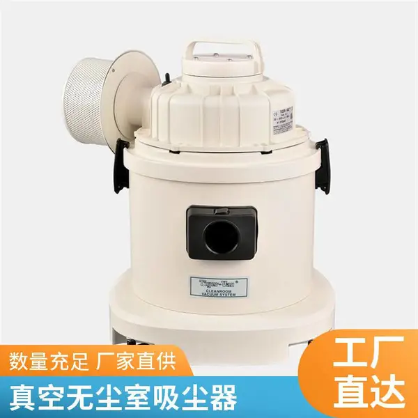 半导体CR-1无尘室专用吸尘器 移动式除尘吸灰机 食品洁净车间吸尘