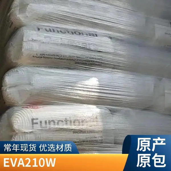 EVA 3130/陶氏杜邦 挤出成型 热熔级 薄膜级 含量12% ***2.5