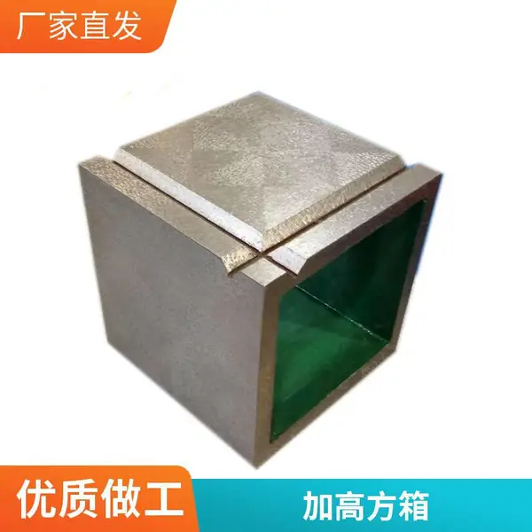 铸铁方箱 T型槽加高方筒垫箱 检验划线工作台 欢迎来电订购