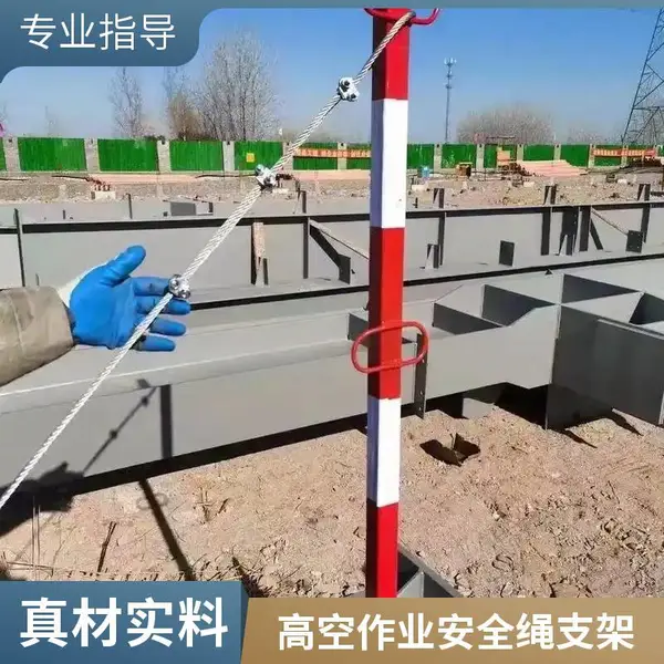 群恒金属 钢结构安全绳立杆 红白色 可来图定制 现货秒发