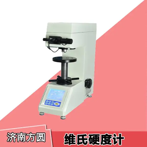 检测铜铝复合板硬度设备仪器 HV-10 小负荷维氏硬度计 标准硬度块