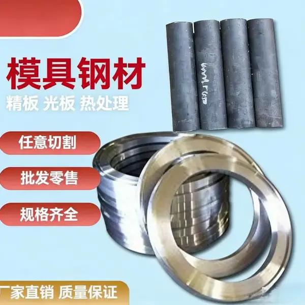 1J50 铁镍坡莫软磁合金