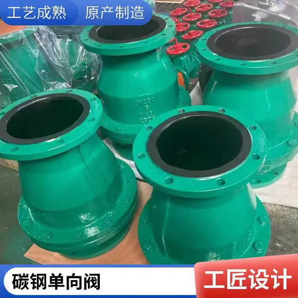 H44J-10C DN300 污水处铸钢单向阀 法兰旋启式衬胶止回阀