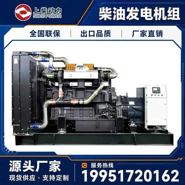 大功率 柴油发电机出售 深 圳 250KW 上柴发电机组 G128ZLD1
