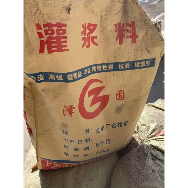 设备基础柱脚灌浆料 无收缩 自流平 工程专用 厂家直销