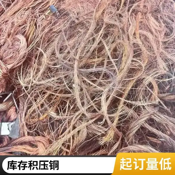 汕头高价回收废铜——商铺拆迁、工地拆除料