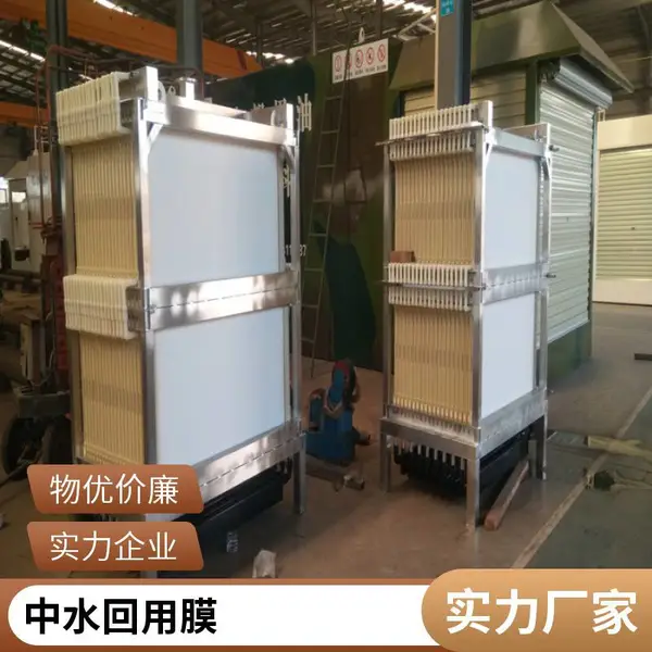 严苛工况稳定运行 | 海森 PVDF 柔性 MBR 平板膜耐氧化剂清洗