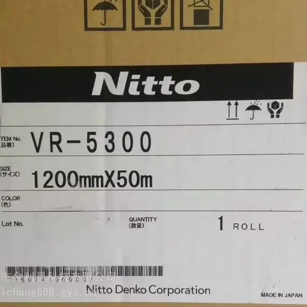 供应日东VR-5300,NittoVR-5300硅橡胶双面胶
