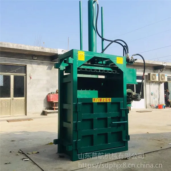 衡阳废纸废纸箱打包机 秸杆稻草打捆机定做 普航直销立式半自动编织袋压缩机
