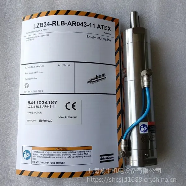 Atlas气动刹车马达 LZB34-RLB-AR043-11不锈钢叶片式气动马达