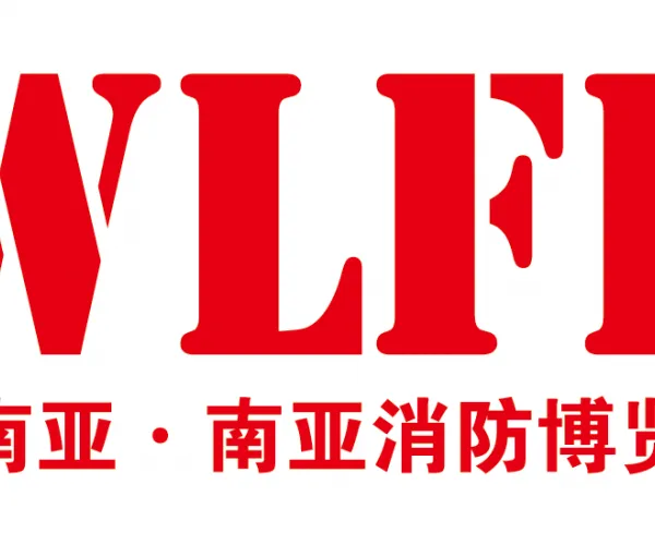 2020第三届昆明消防展览会