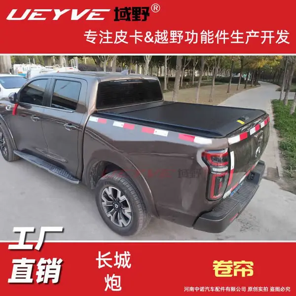长城炮皮卡车厢盖手动伸缩平盖推拉卷帘门后盖改装后雨篷