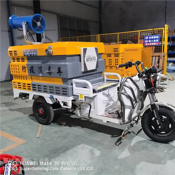高压清洗车 电动三轮高压多功能清洗车 现车出售