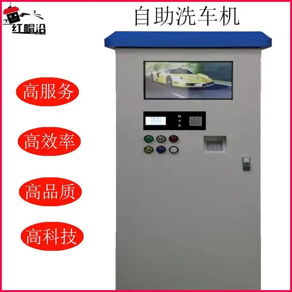 自动洗车机智能联网系统商用24小时无人设备高压清洗机可定制