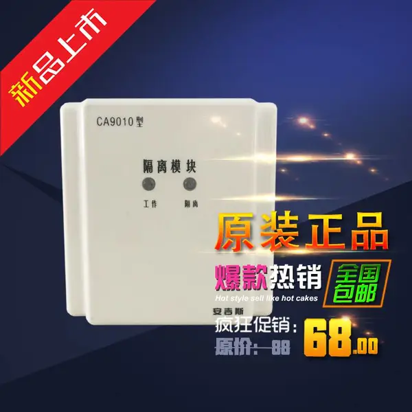 ����˹��������ģ�� ����˹CA9010��·����ģ�� ���߸���ģ��