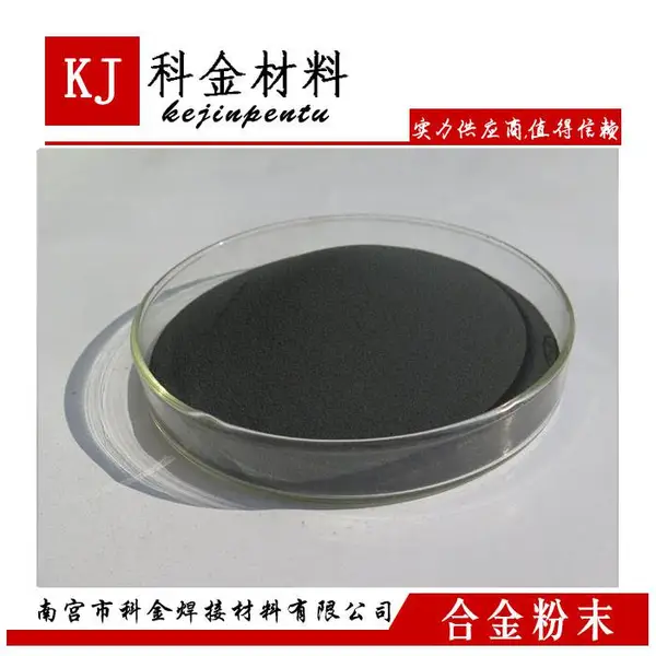 KJ-Fe2等离子堆焊专用铁基粉末-抗磨耐热-耐用腐蚀