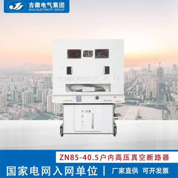35KV���ڸ�ѹ��ն�·��ZN85-40.5KV/1250A��ѹ��KYN61���������
