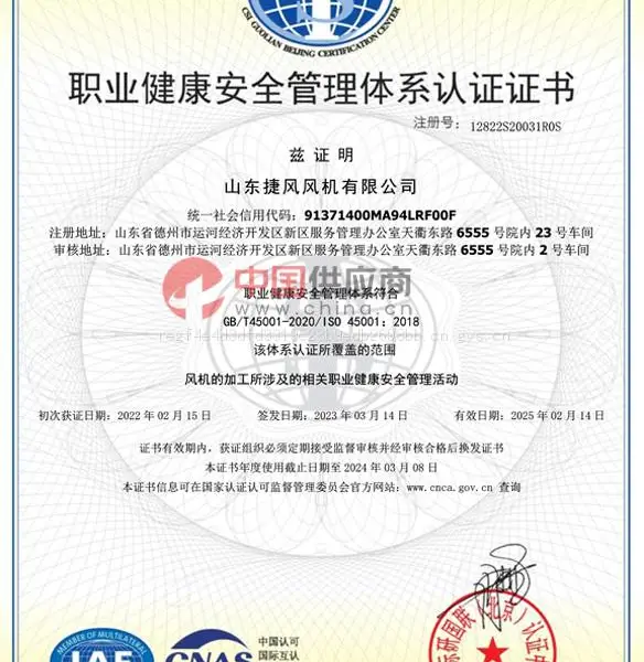 职业健康安全管理