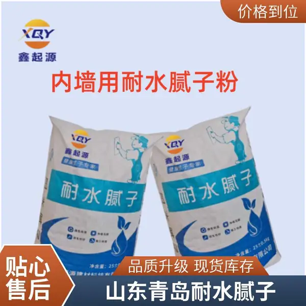 内外墙耐水防霉腻子粉防水钢化腻子***价低质量***