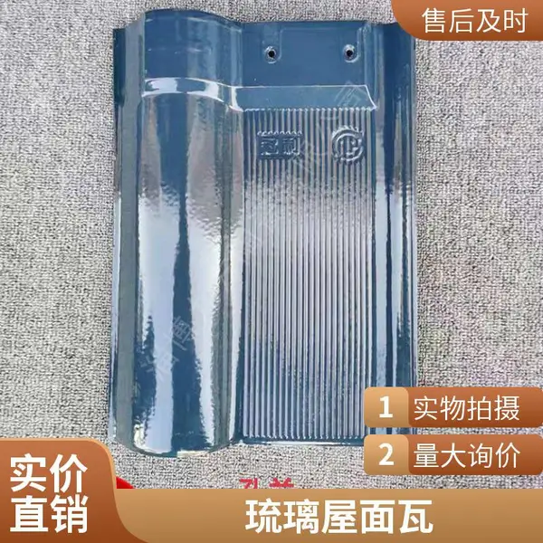 S波浪型屋面防水瓦 全瓷彩色琉璃瓦 房地产开发建筑屋面瓦 厂家***