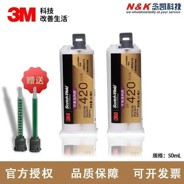 3M DP420 高强度结构胶水 环氧双组份AB胶灌封密封粘接胶