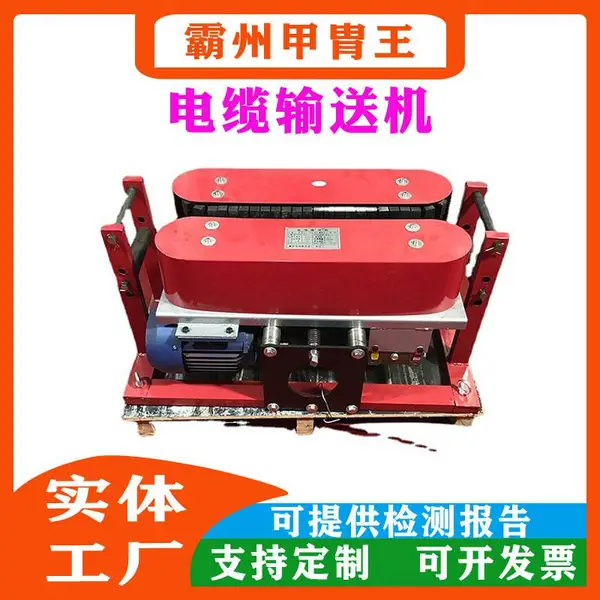 履带式电缆汽油输送机山地果园单轨运输机可调速光缆牵引机