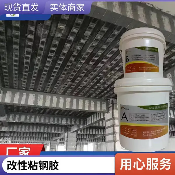 建筑钢板加固环氧粘钢胶 碳纤维布用树脂胶 建筑结构补强胶水